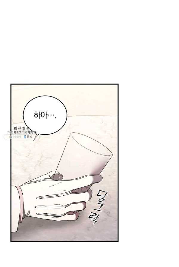 유리온실의 공작 부인 27화 1
