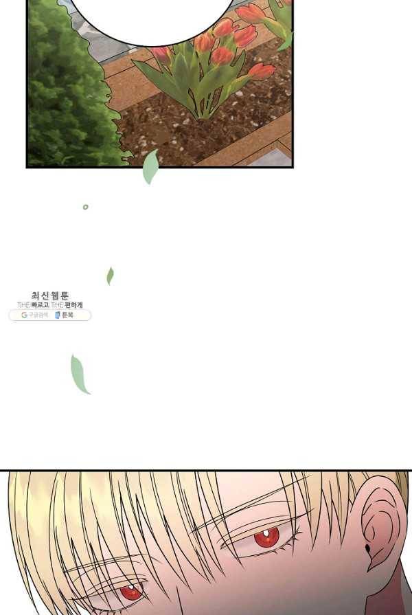 유리온실의 공작 부인 27화 5