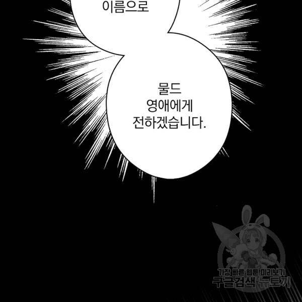 시크릿 레이디 22화 2