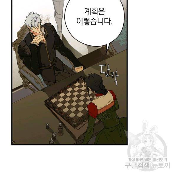 시크릿 레이디 22화 7