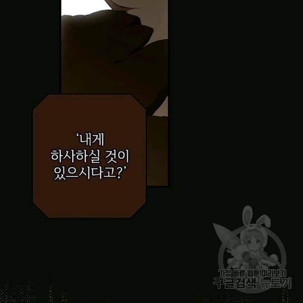 시크릿 레이디 22화 16