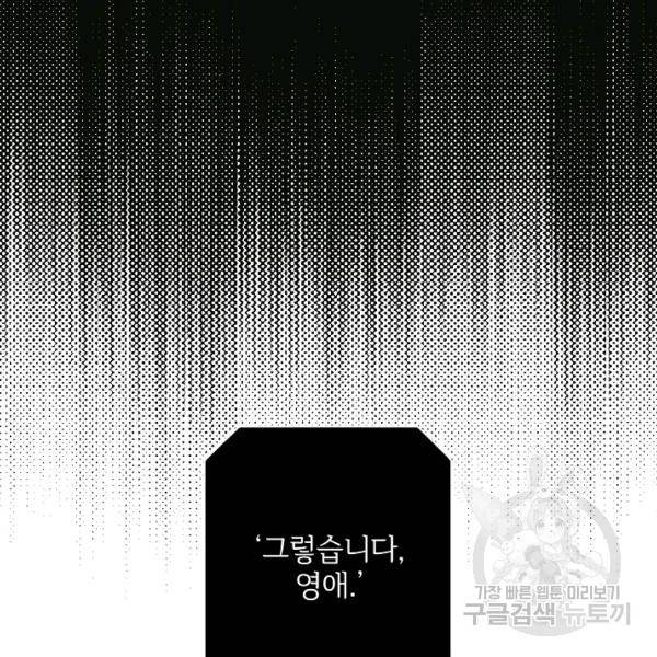 시크릿 레이디 22화 17