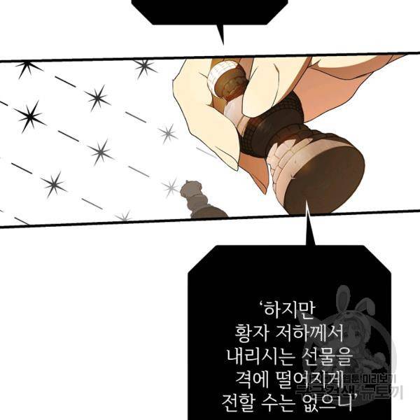 시크릿 레이디 22화 18