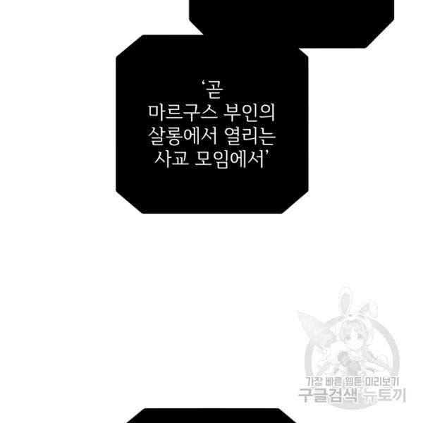 시크릿 레이디 22화 19
