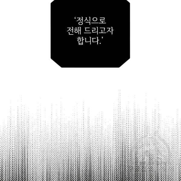 시크릿 레이디 22화 20