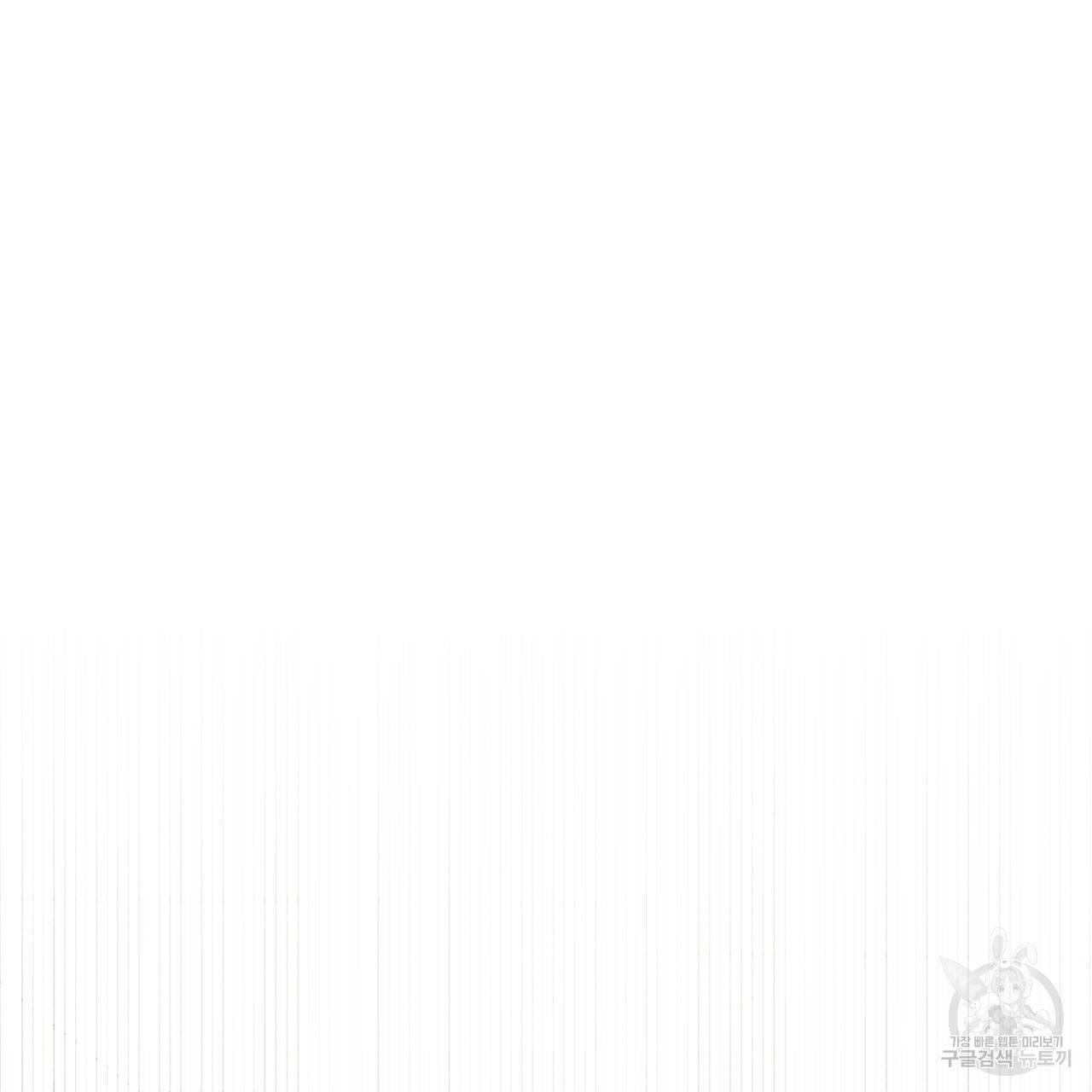 상수리나무 아래 29화 3