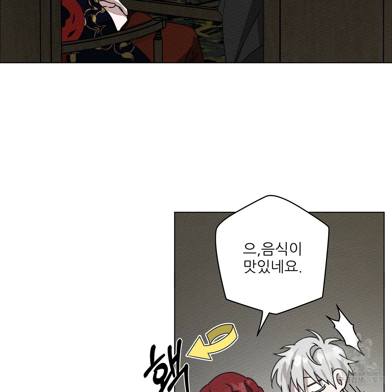 상수리나무 아래 29화 7