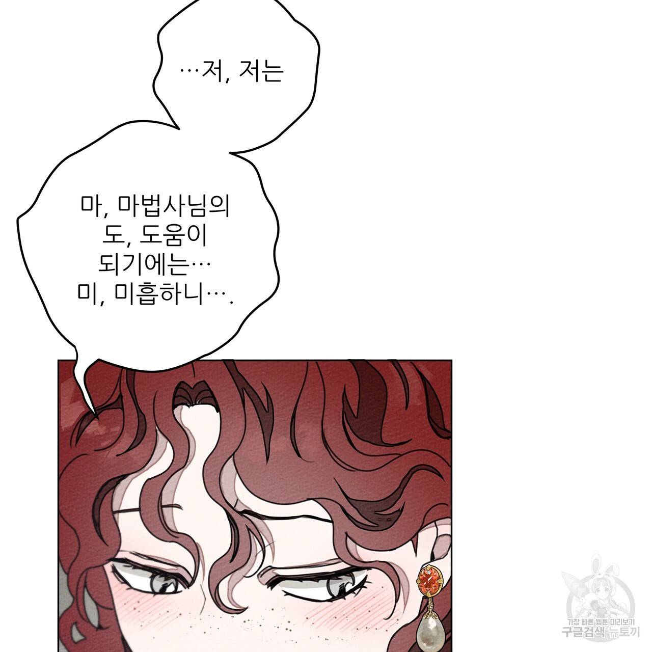 상수리나무 아래 29화 10