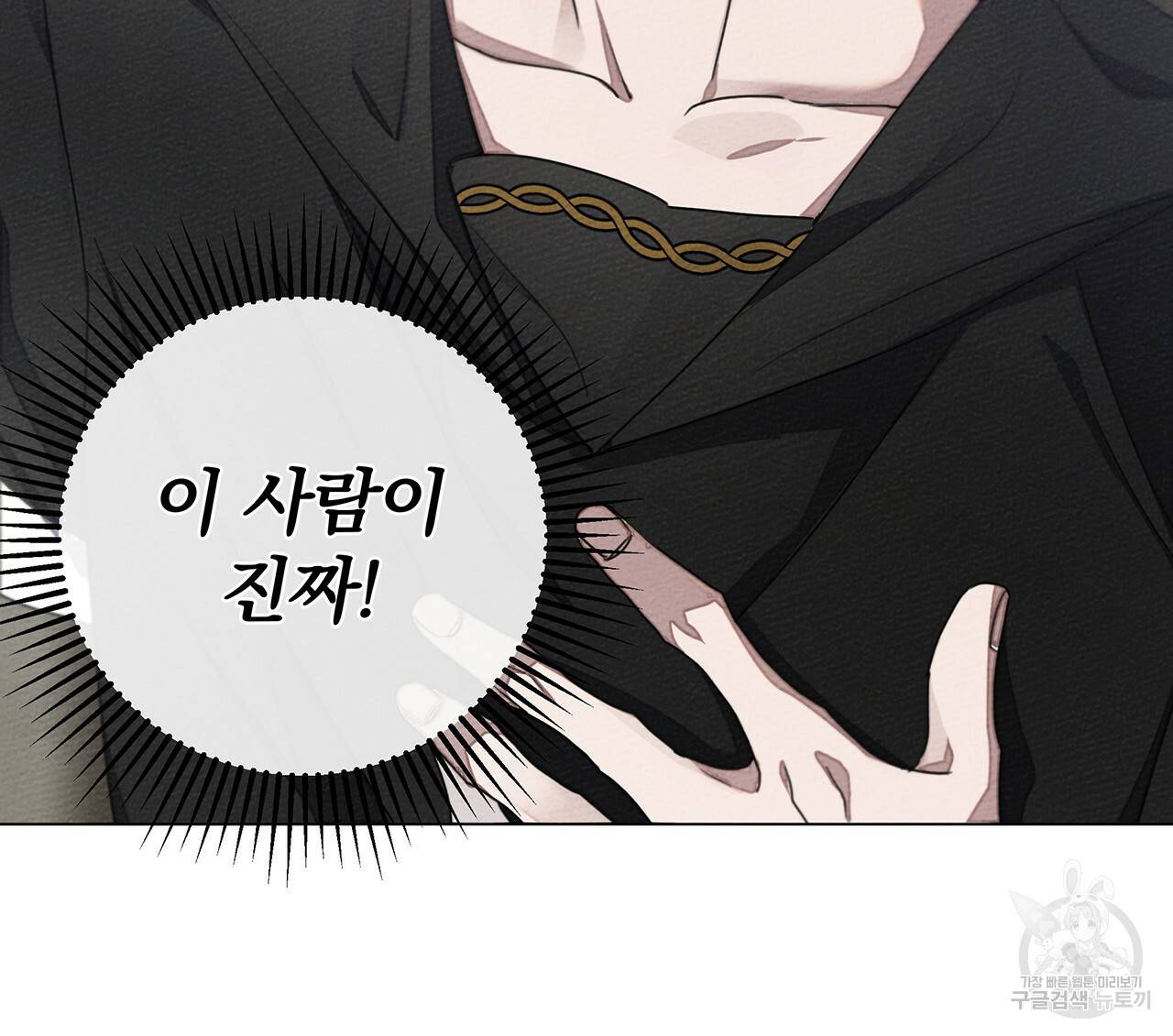 상수리나무 아래 29화 13