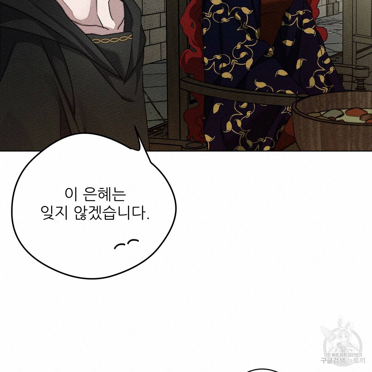 상수리나무 아래 29화 20