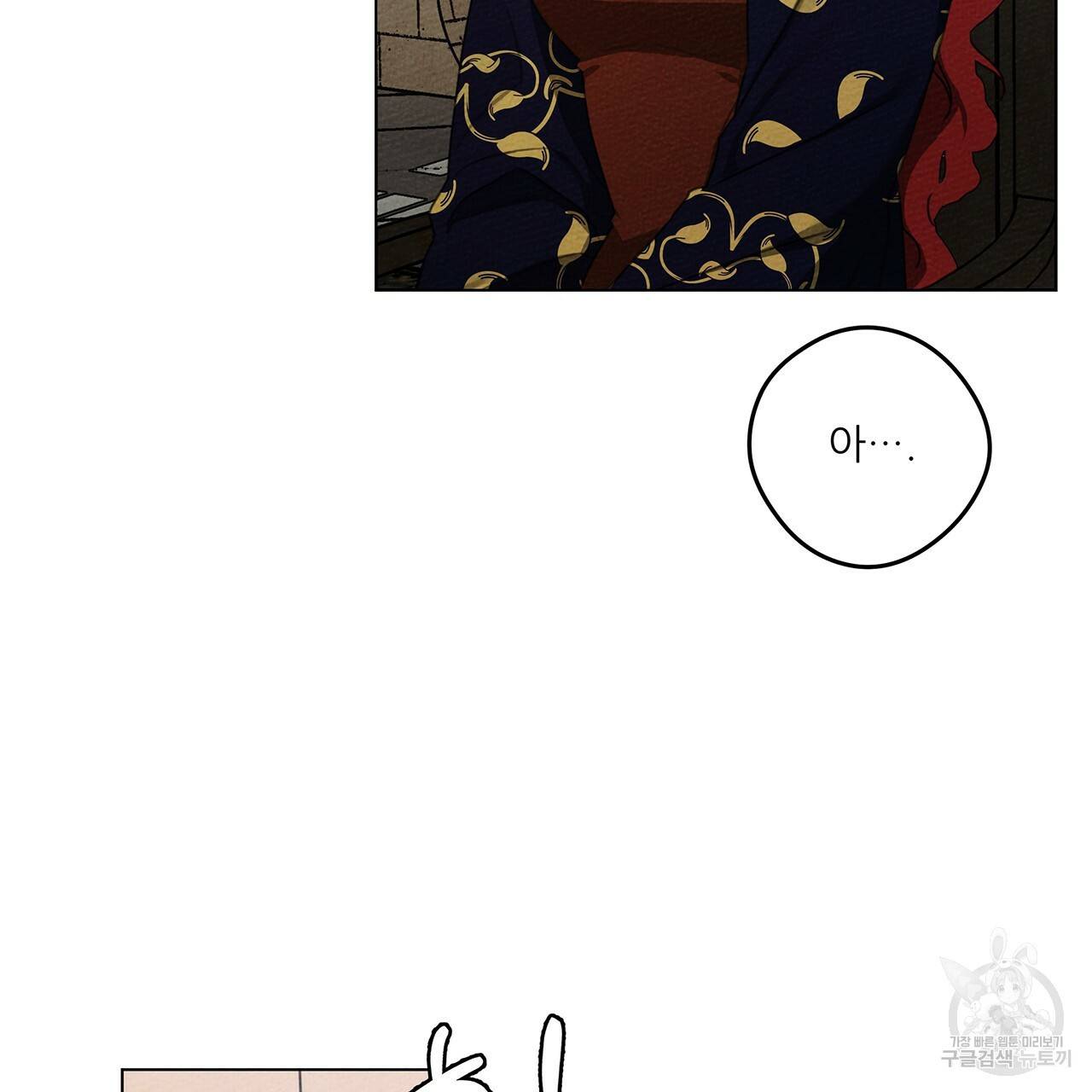 상수리나무 아래 29화 23