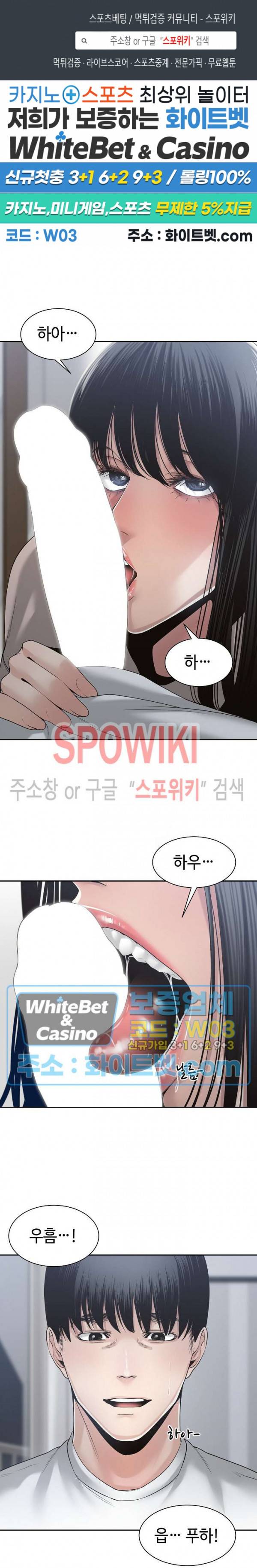 샐러맨더 31화 1
