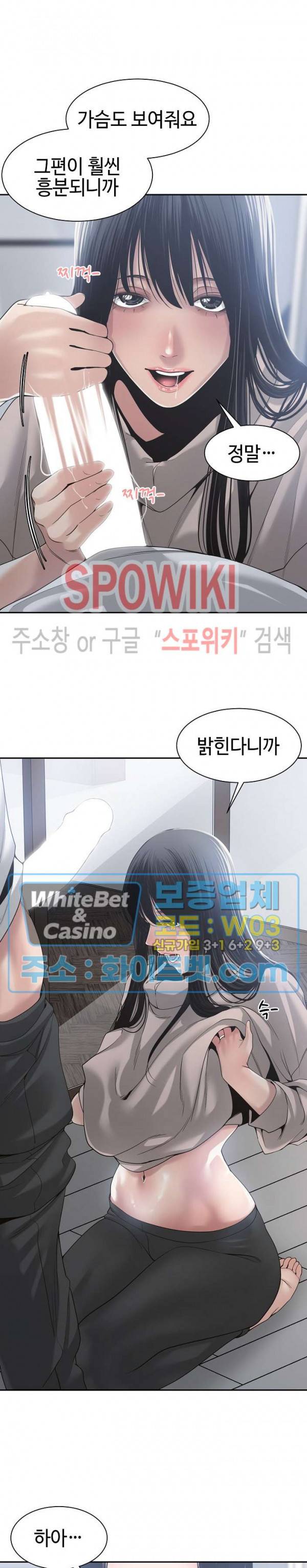 샐러맨더 31화 2