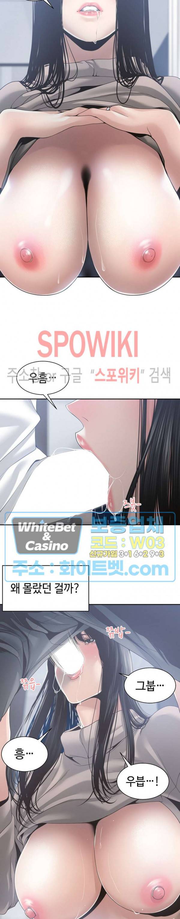 샐러맨더 31화 3