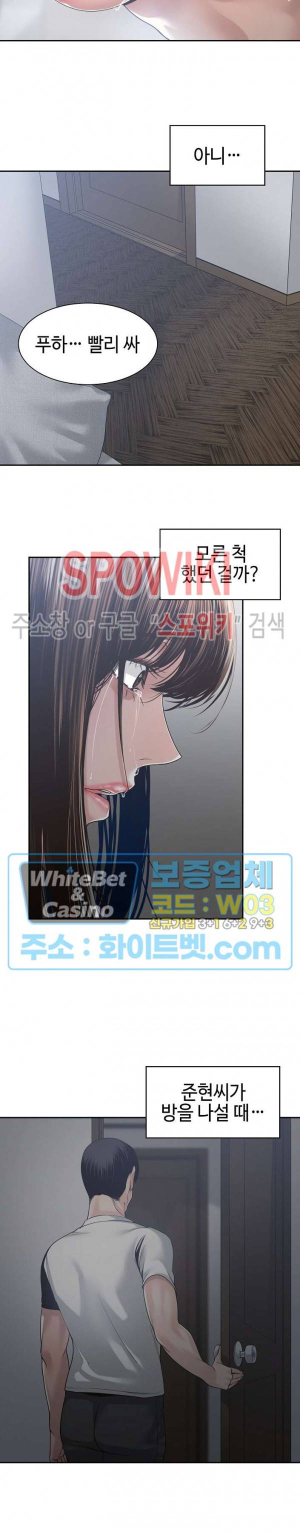 샐러맨더 31화 4