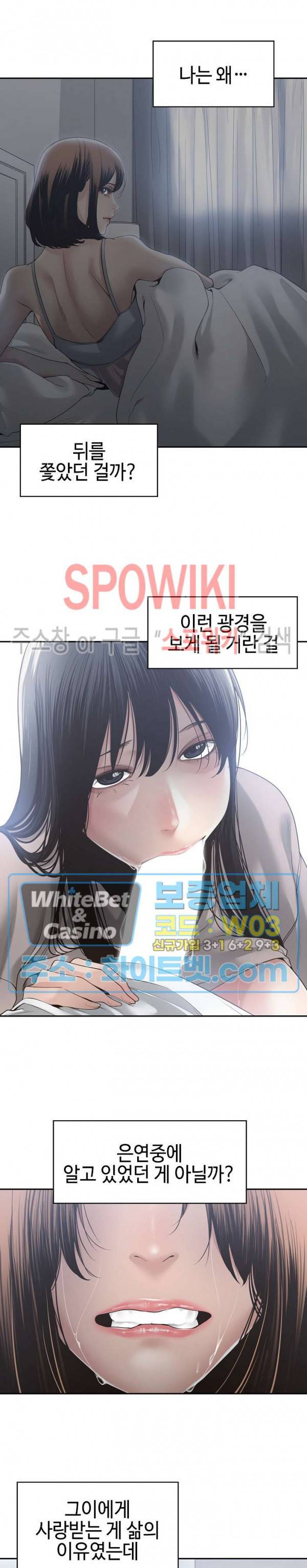 샐러맨더 31화 5