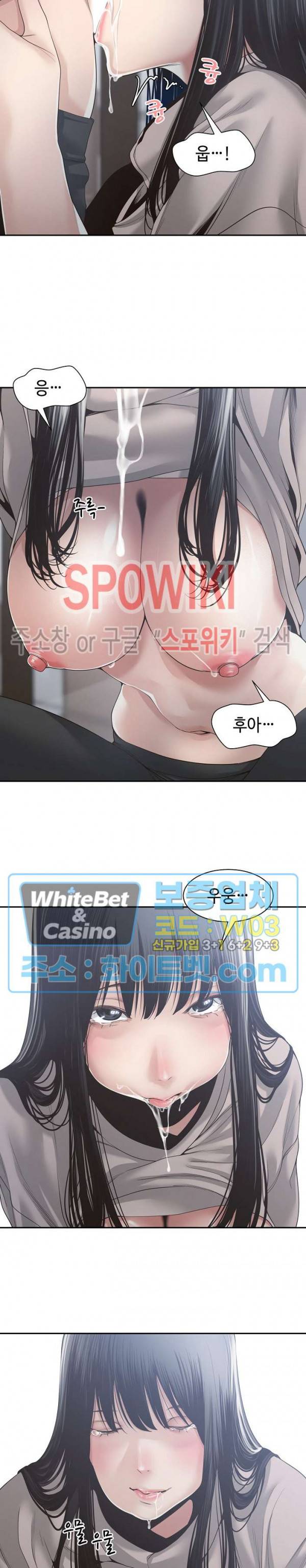 샐러맨더 31화 7
