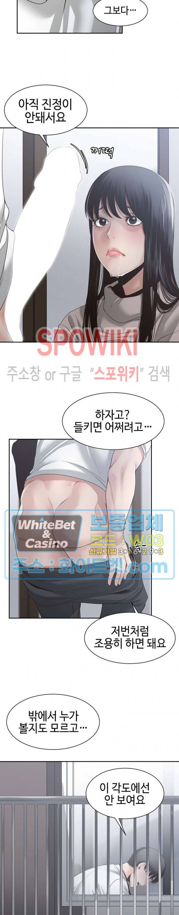 샐러맨더 31화 10