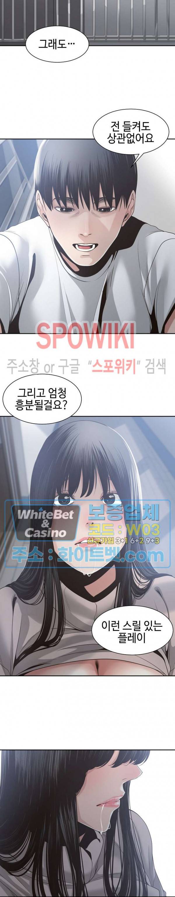 샐러맨더 31화 11