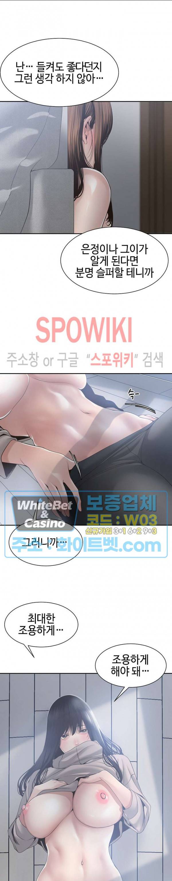 샐러맨더 31화 12