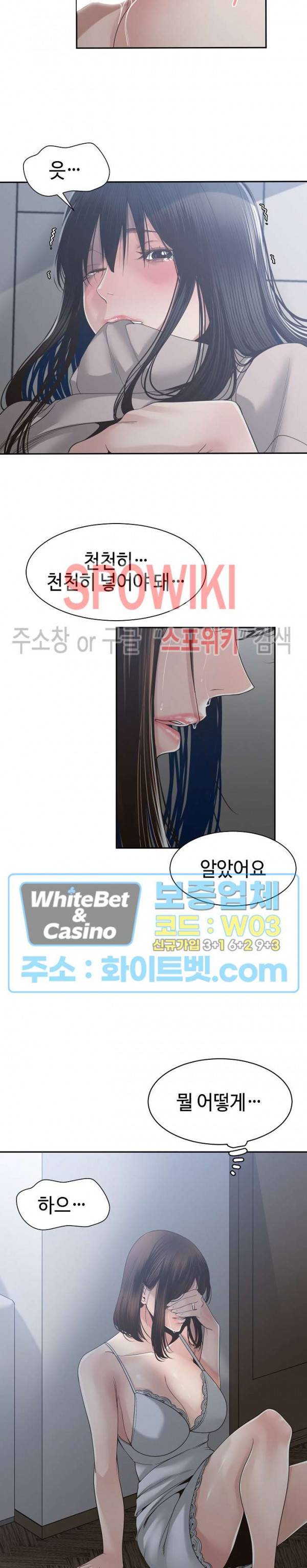 샐러맨더 31화 14