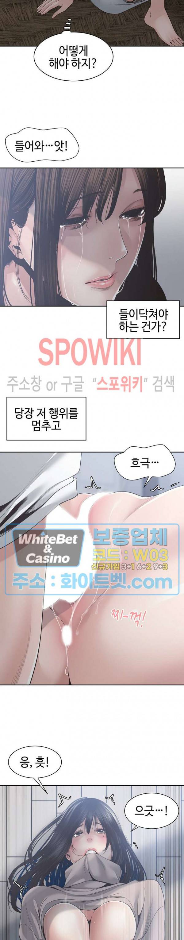 샐러맨더 31화 15