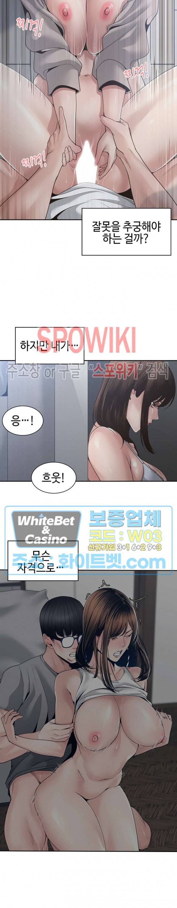 샐러맨더 31화 16