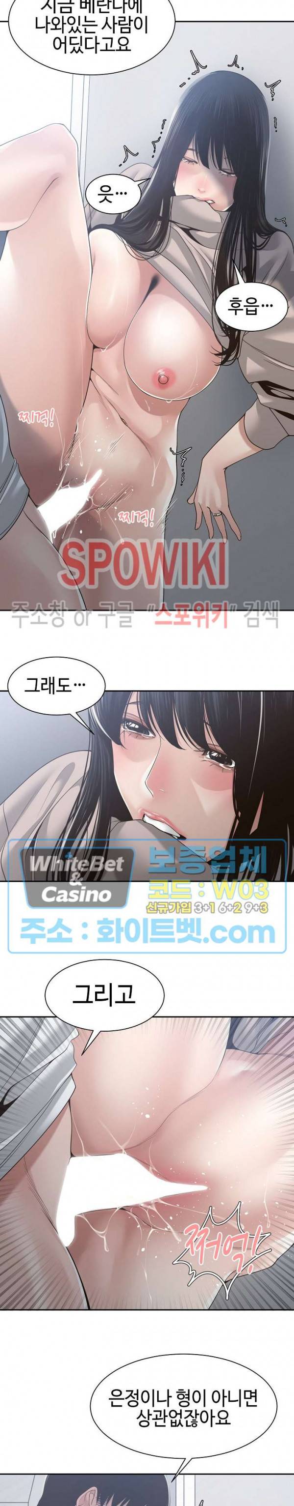 샐러맨더 31화 18