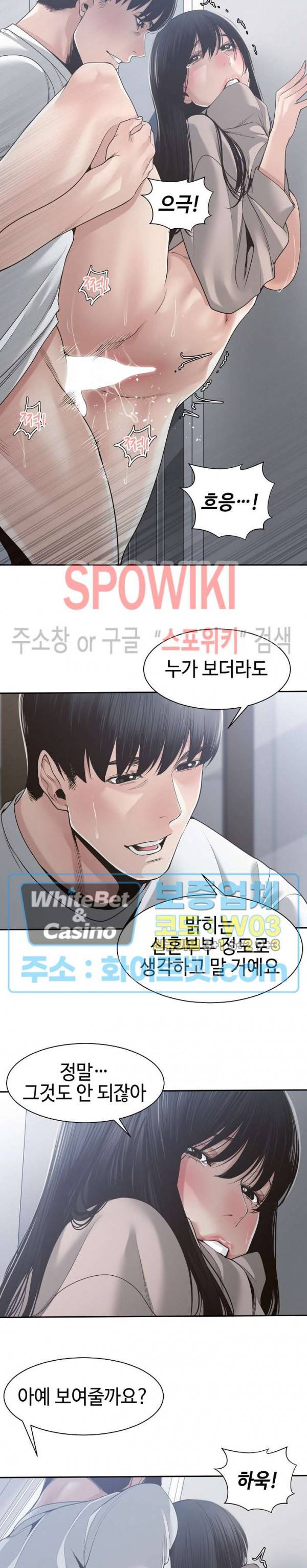 샐러맨더 31화 19