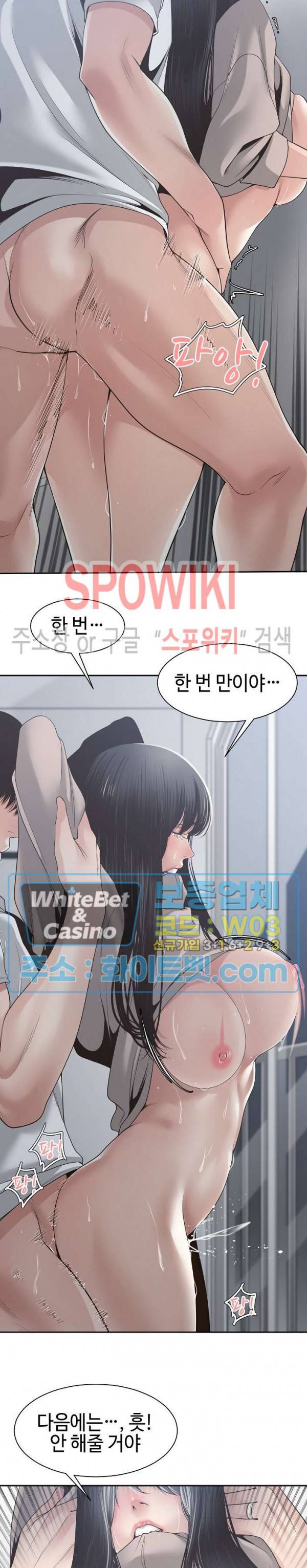 샐러맨더 31화 20