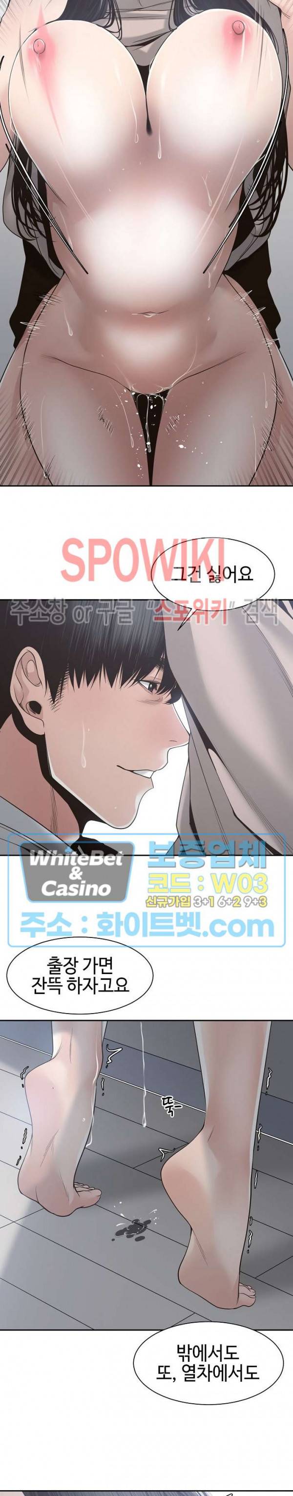 샐러맨더 31화 21