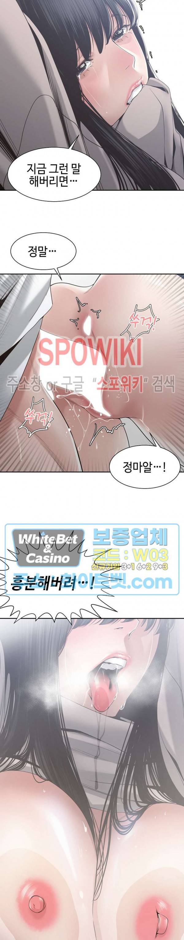 샐러맨더 31화 22