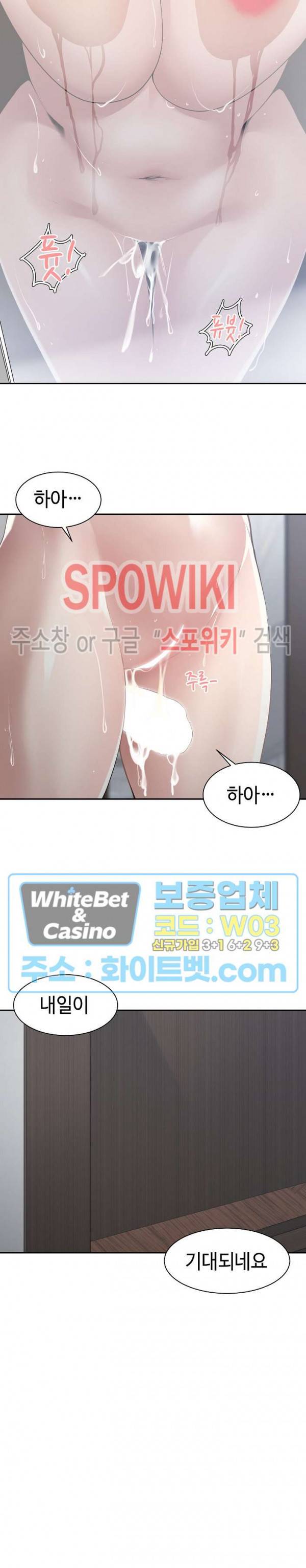 샐러맨더 31화 23