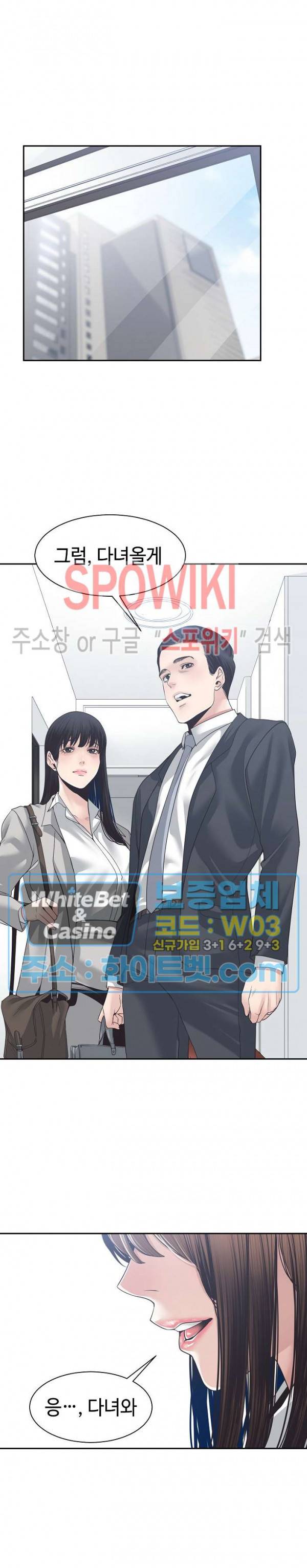 샐러맨더 31화 24