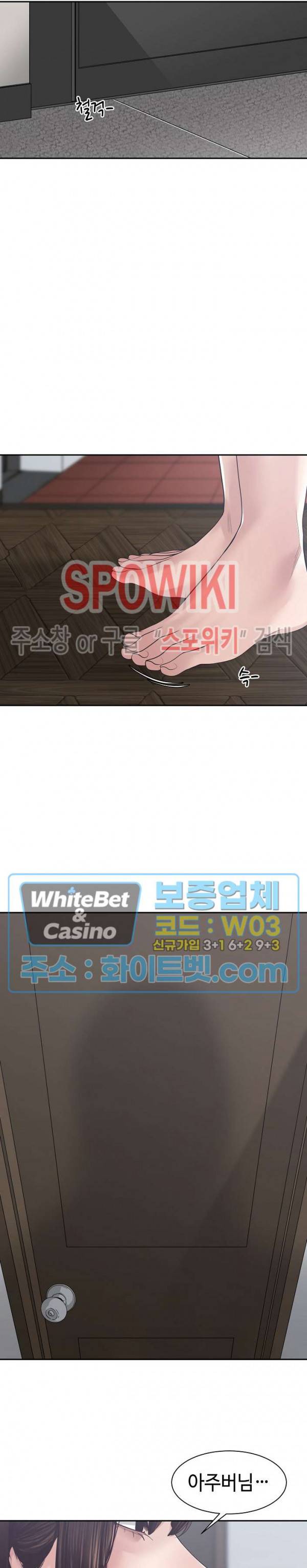 샐러맨더 31화 25