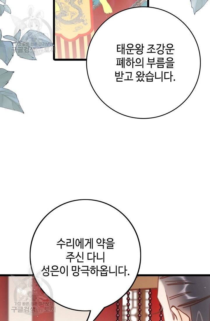 비법은 비밀이에요 55화 2
