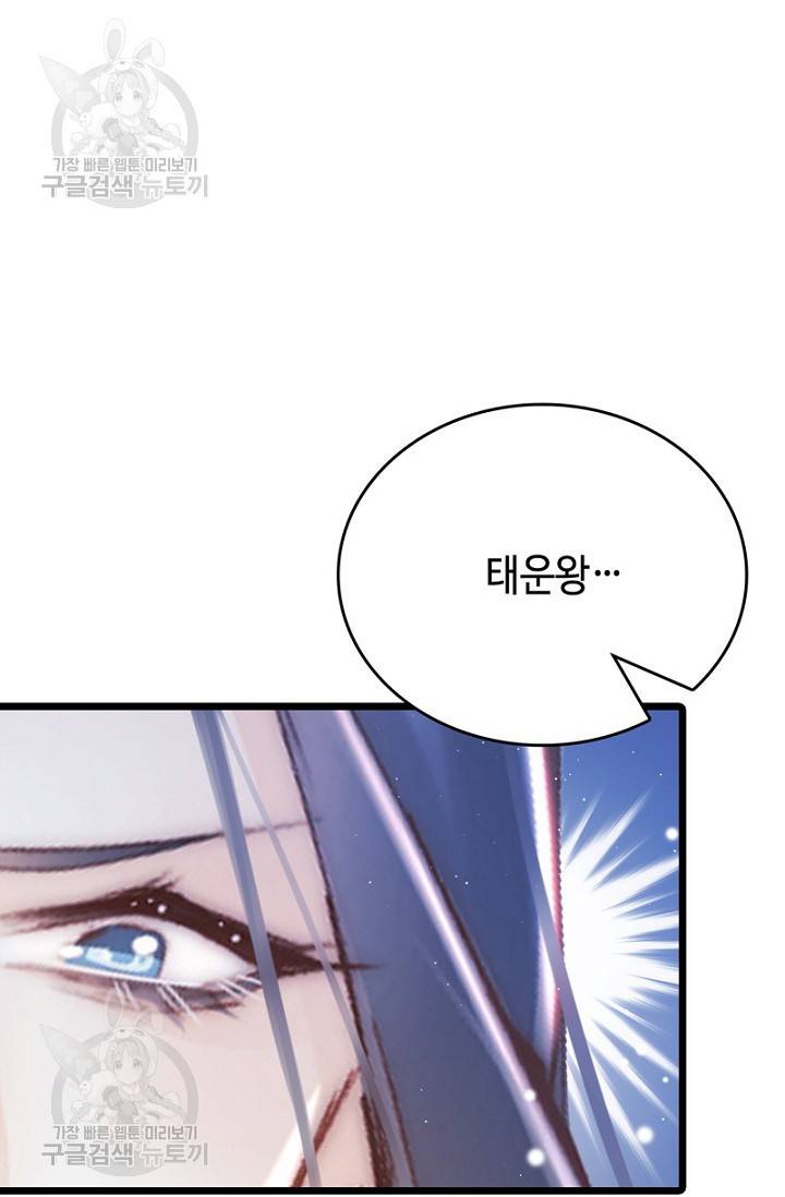 비법은 비밀이에요 55화 5