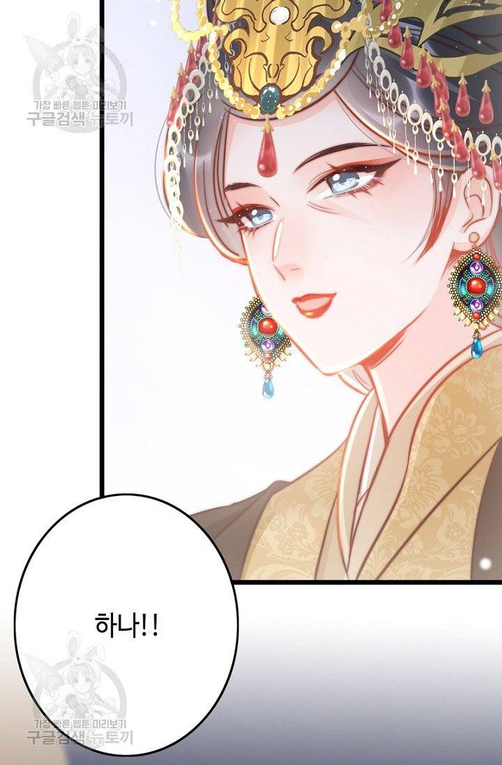 비법은 비밀이에요 55화 10