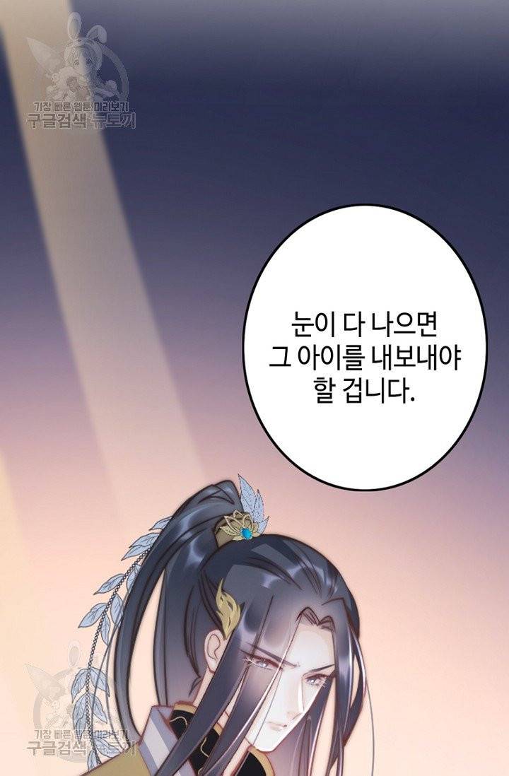 비법은 비밀이에요 55화 11