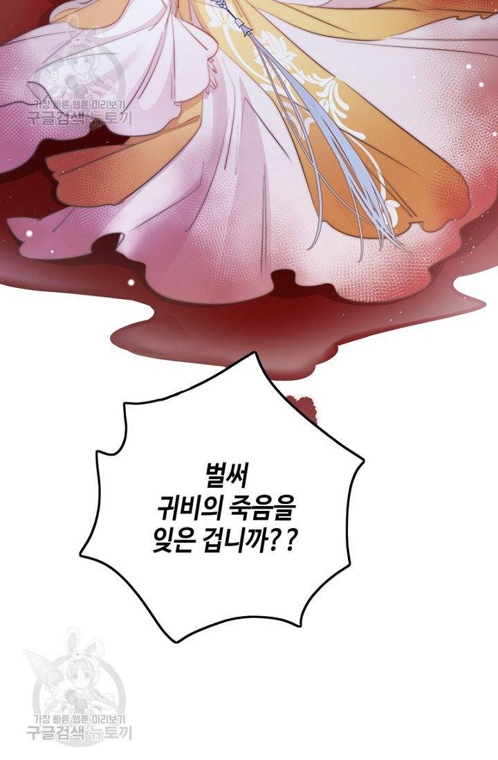 비법은 비밀이에요 55화 16