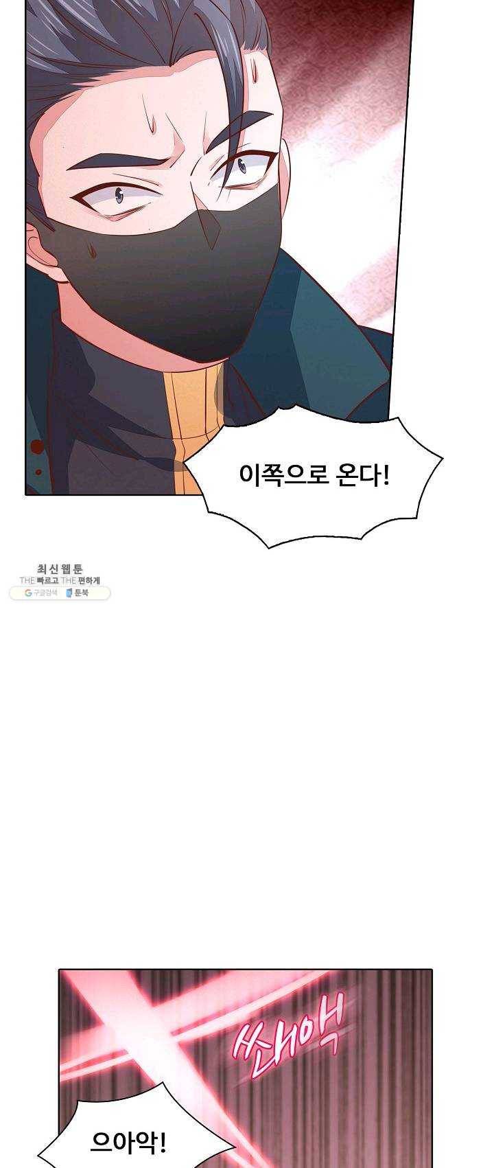 암흑 속에 피는 꽃 54화 3