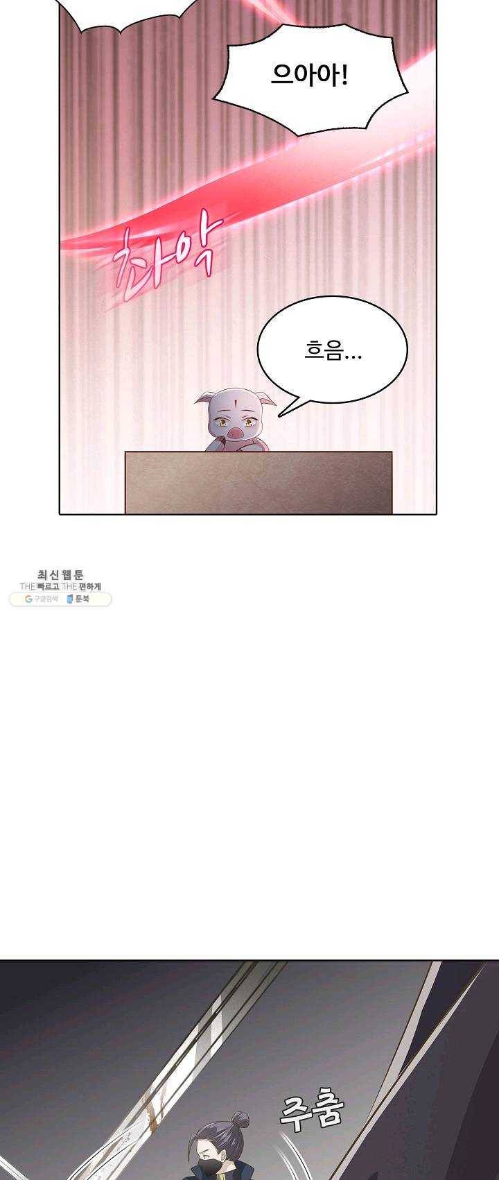 암흑 속에 피는 꽃 54화 4