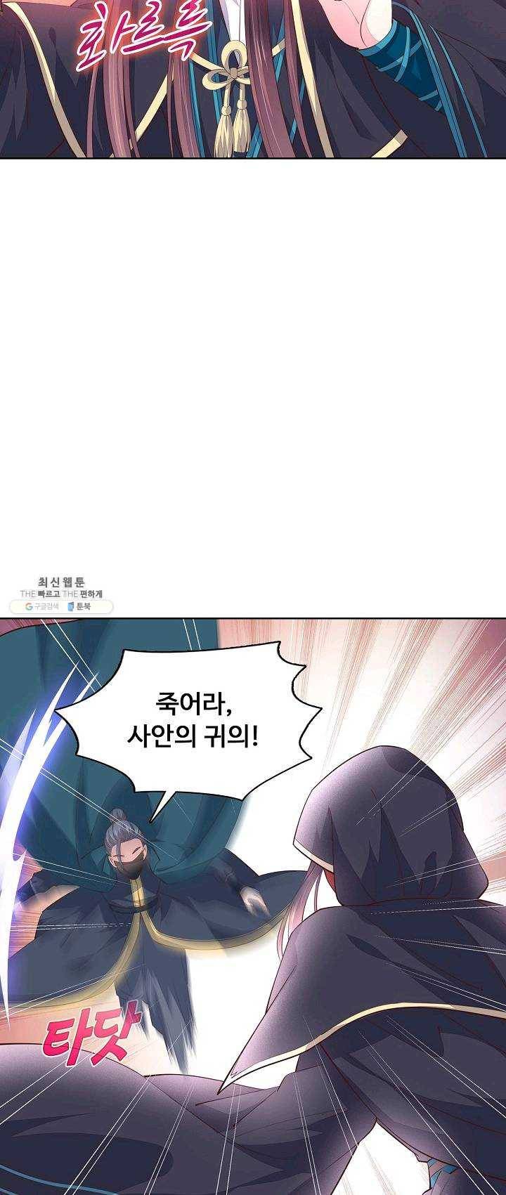 암흑 속에 피는 꽃 54화 8