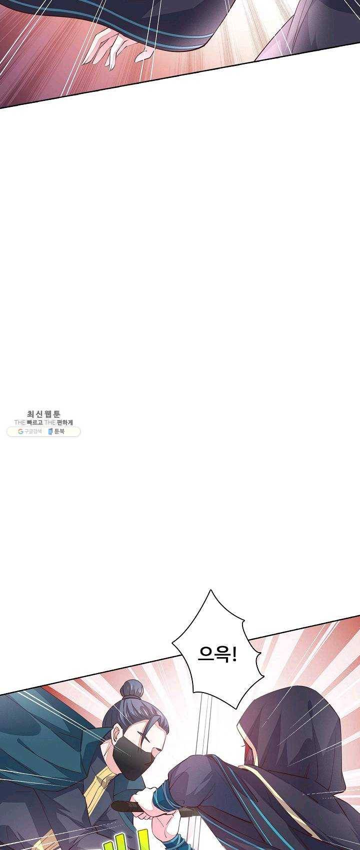 암흑 속에 피는 꽃 54화 9