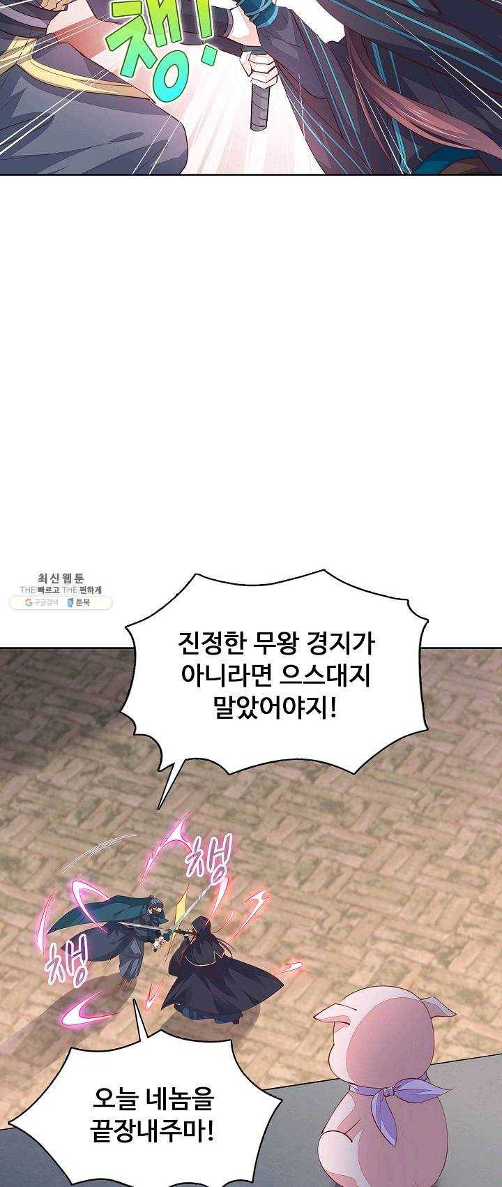 암흑 속에 피는 꽃 54화 10