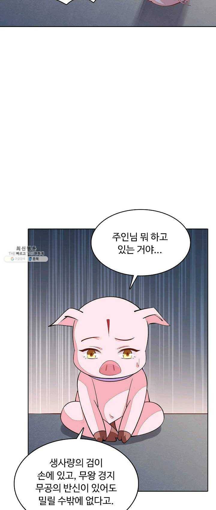 암흑 속에 피는 꽃 54화 11