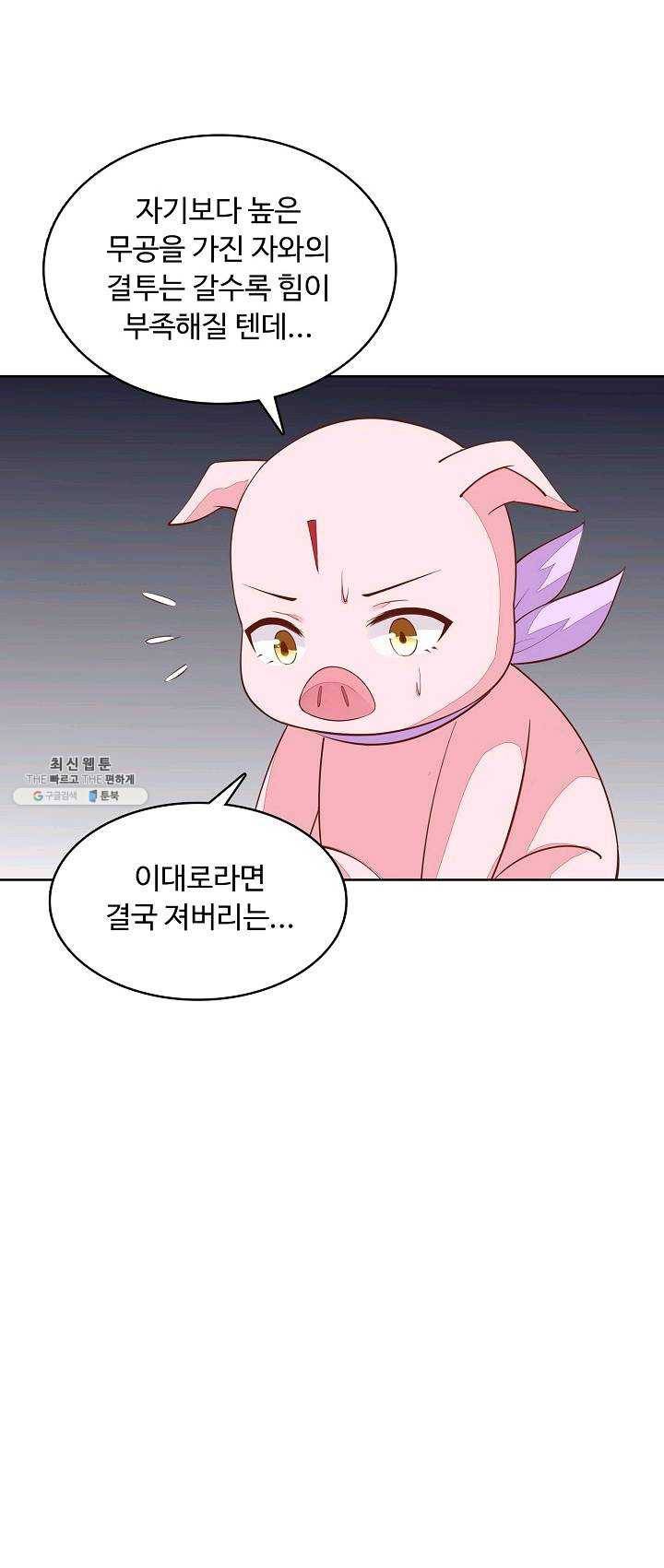 암흑 속에 피는 꽃 54화 14
