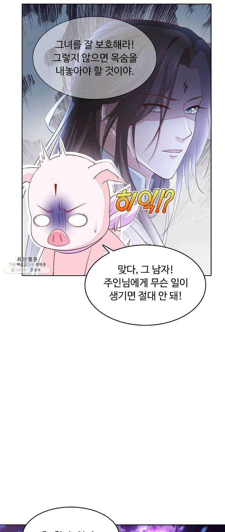 암흑 속에 피는 꽃 54화 15