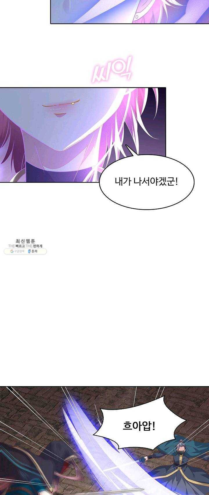 암흑 속에 피는 꽃 54화 19