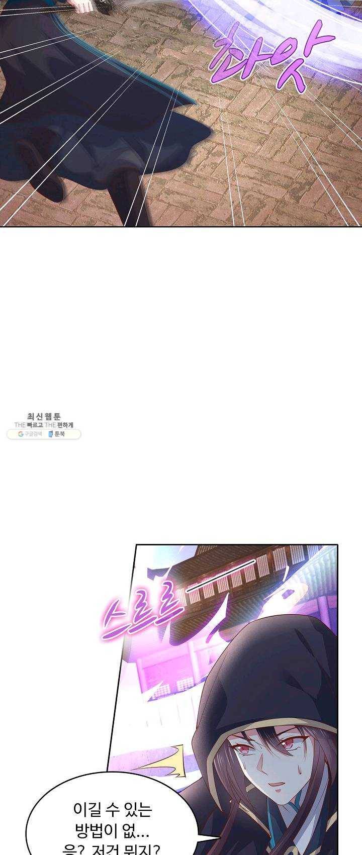 암흑 속에 피는 꽃 54화 20